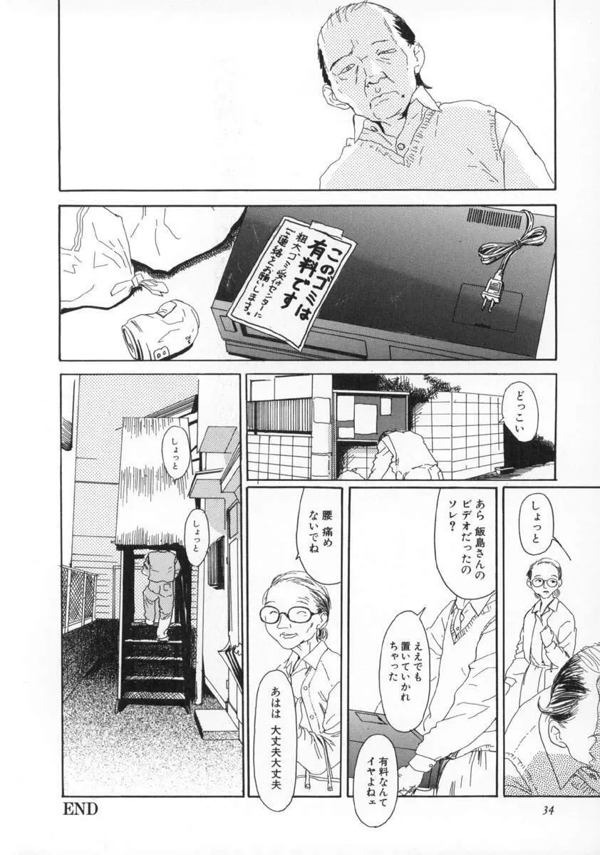 町田ホテル 35ページ