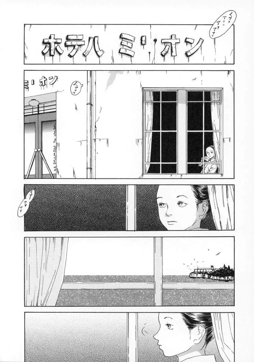 町田ホテル 37ページ