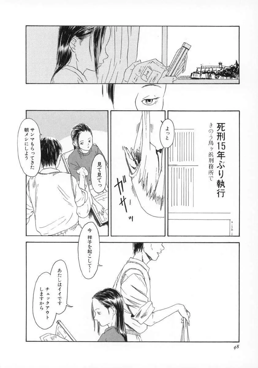 町田ホテル 49ページ