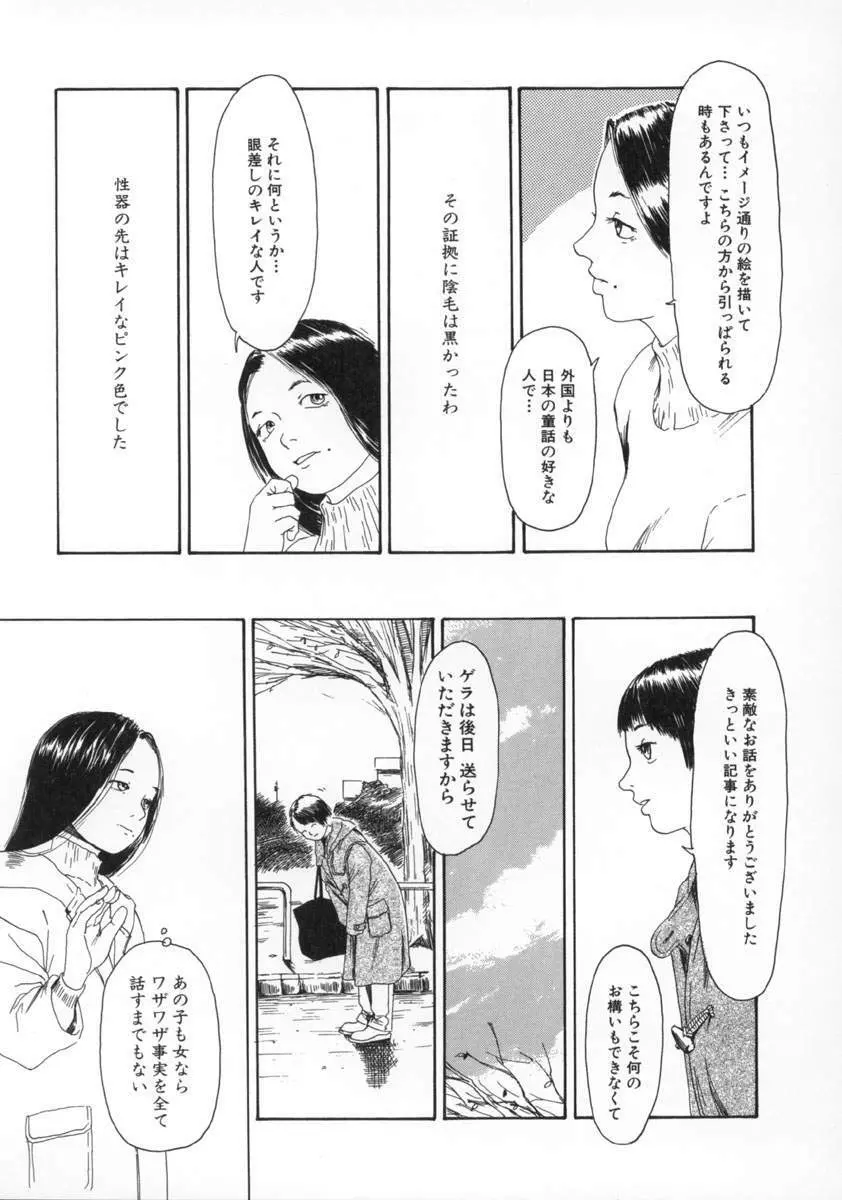 町田ホテル 62ページ