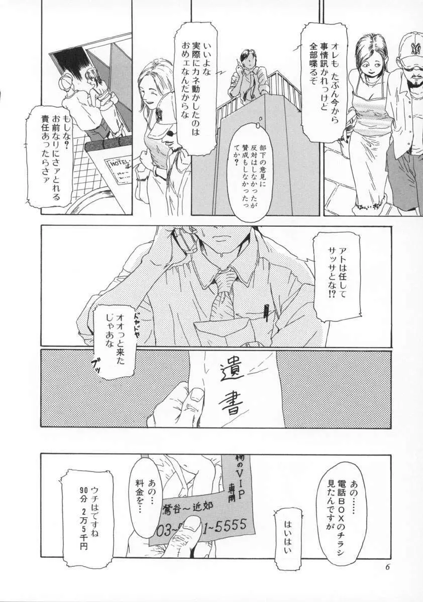 町田ホテル 7ページ