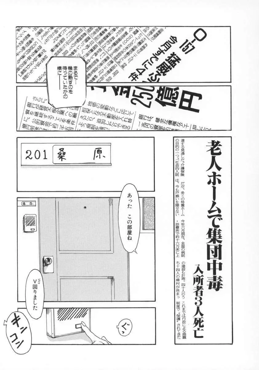 町田ホテル 80ページ