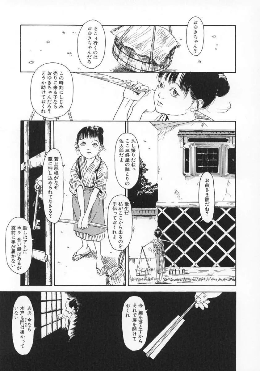町田ホテル 86ページ