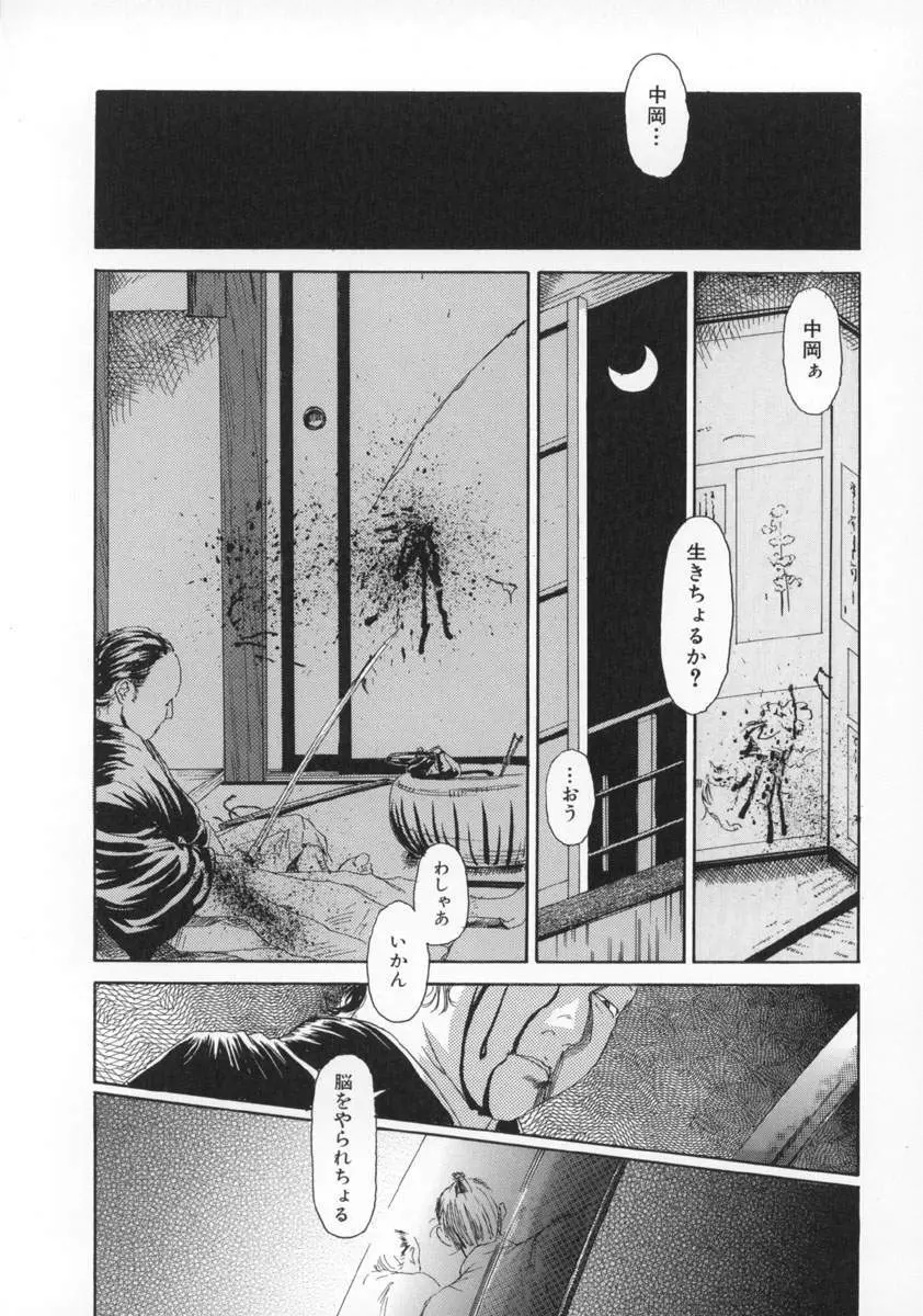 町田ホテル 97ページ
