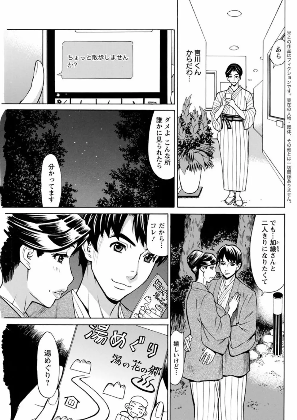 ヒトジマ 恋花火 21ページ