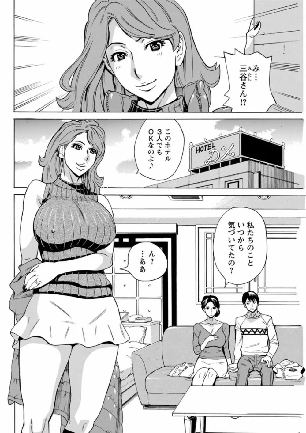 ヒトジマ 恋花火 42ページ