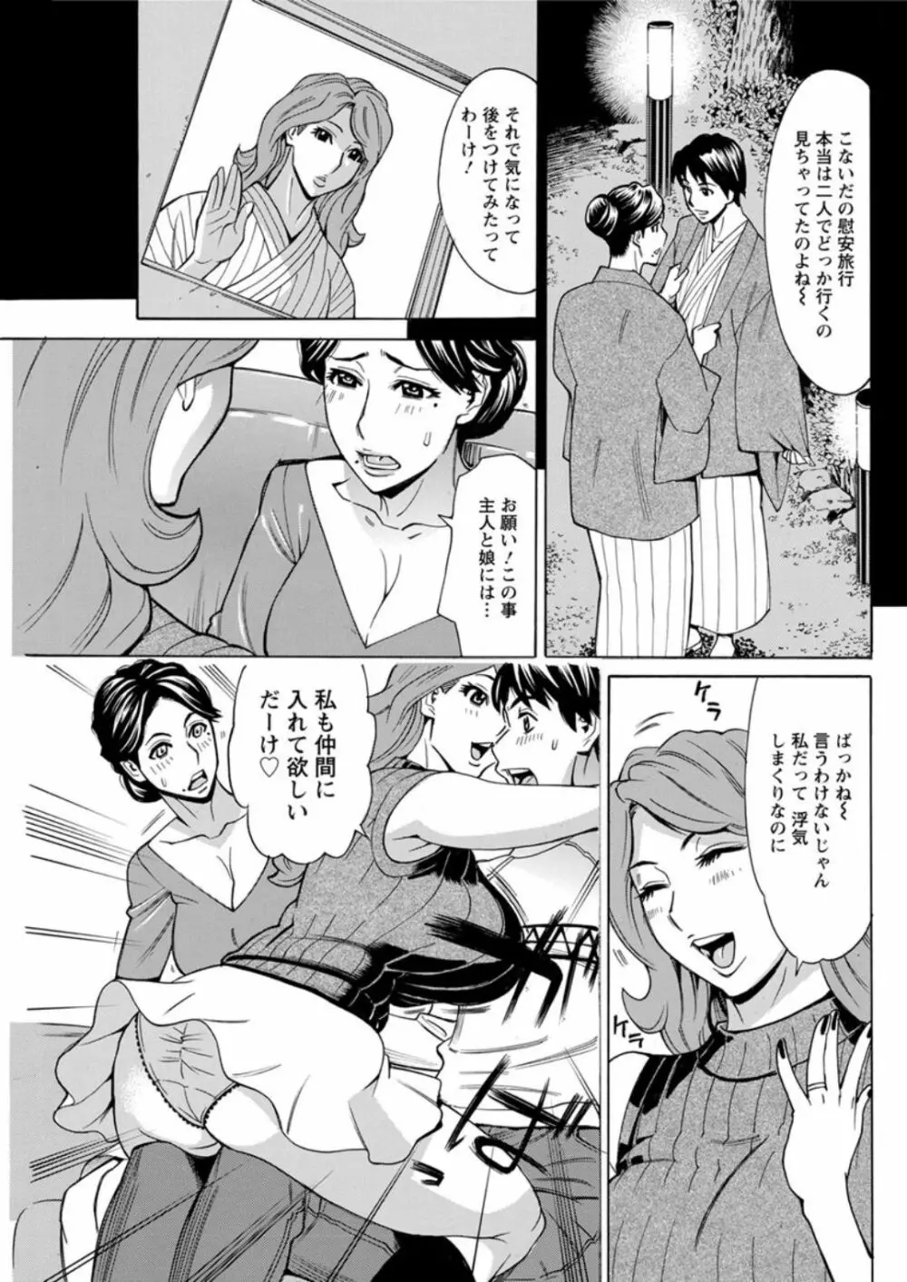ヒトジマ 恋花火 43ページ