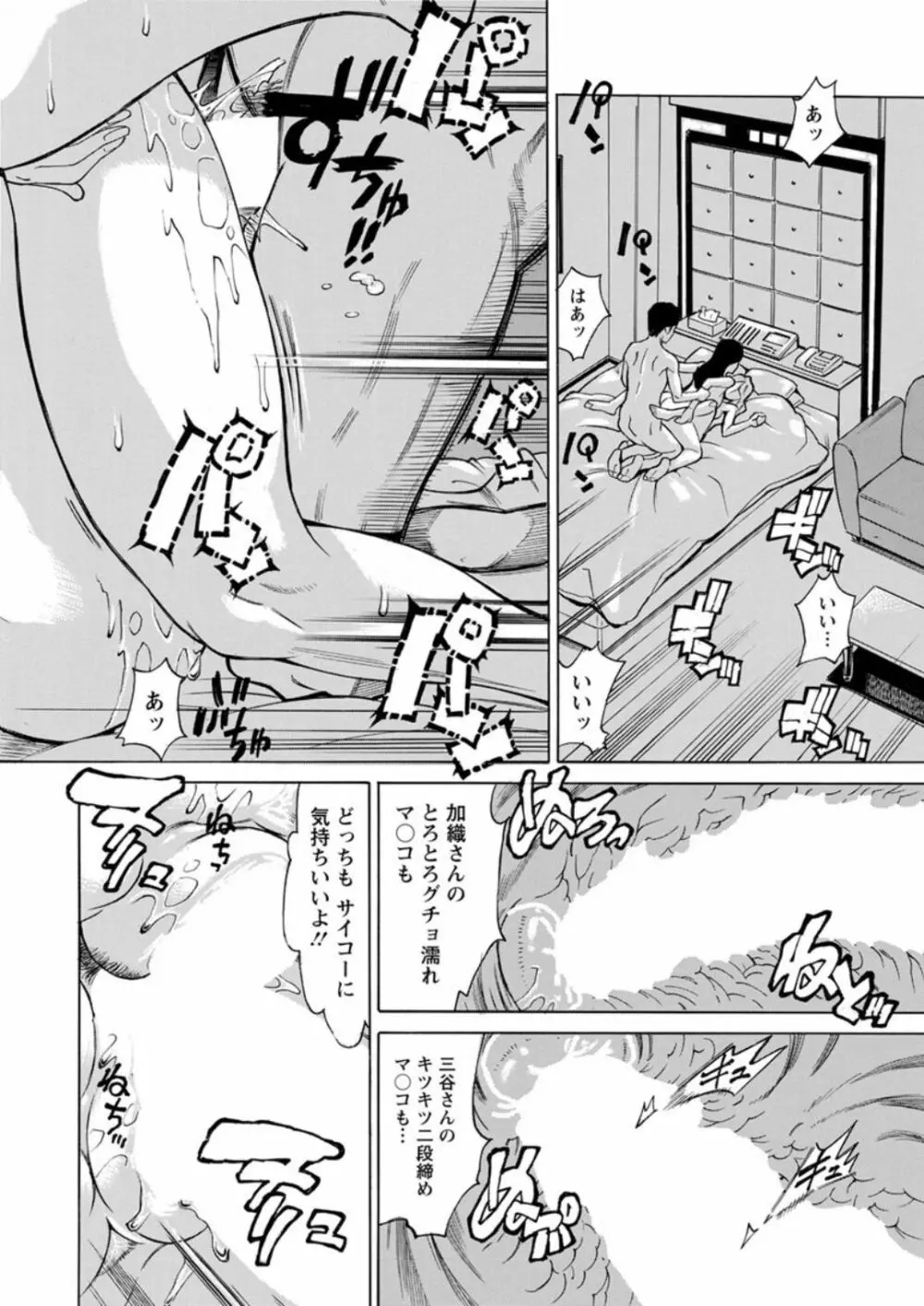 ヒトジマ 恋花火 54ページ