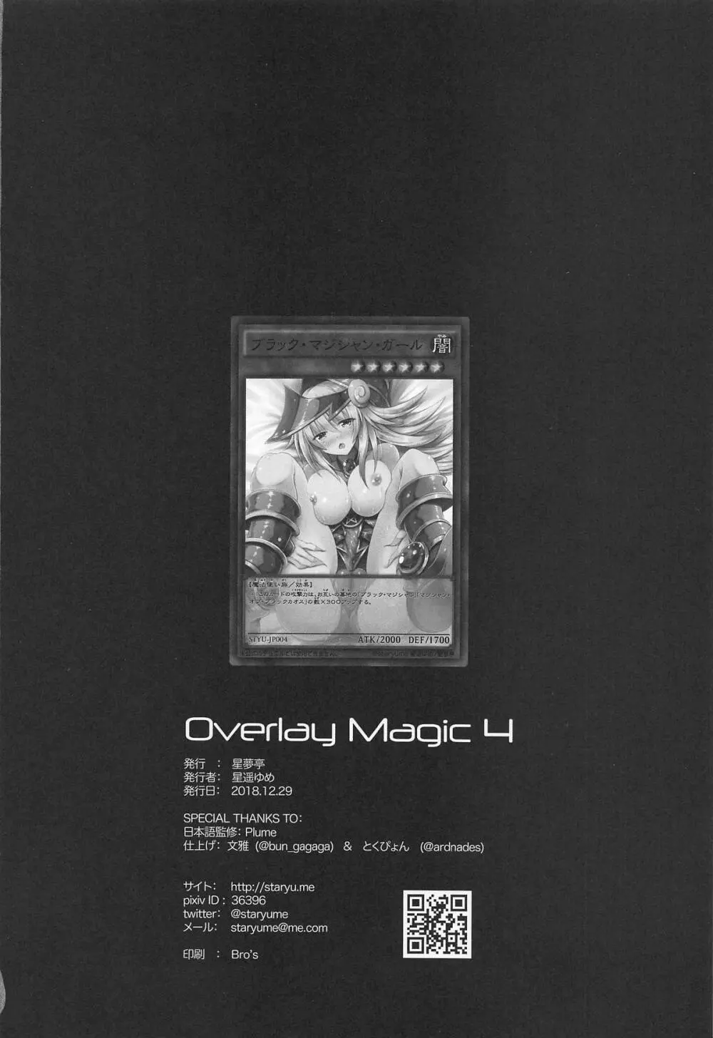Overlay Magic 4 21ページ