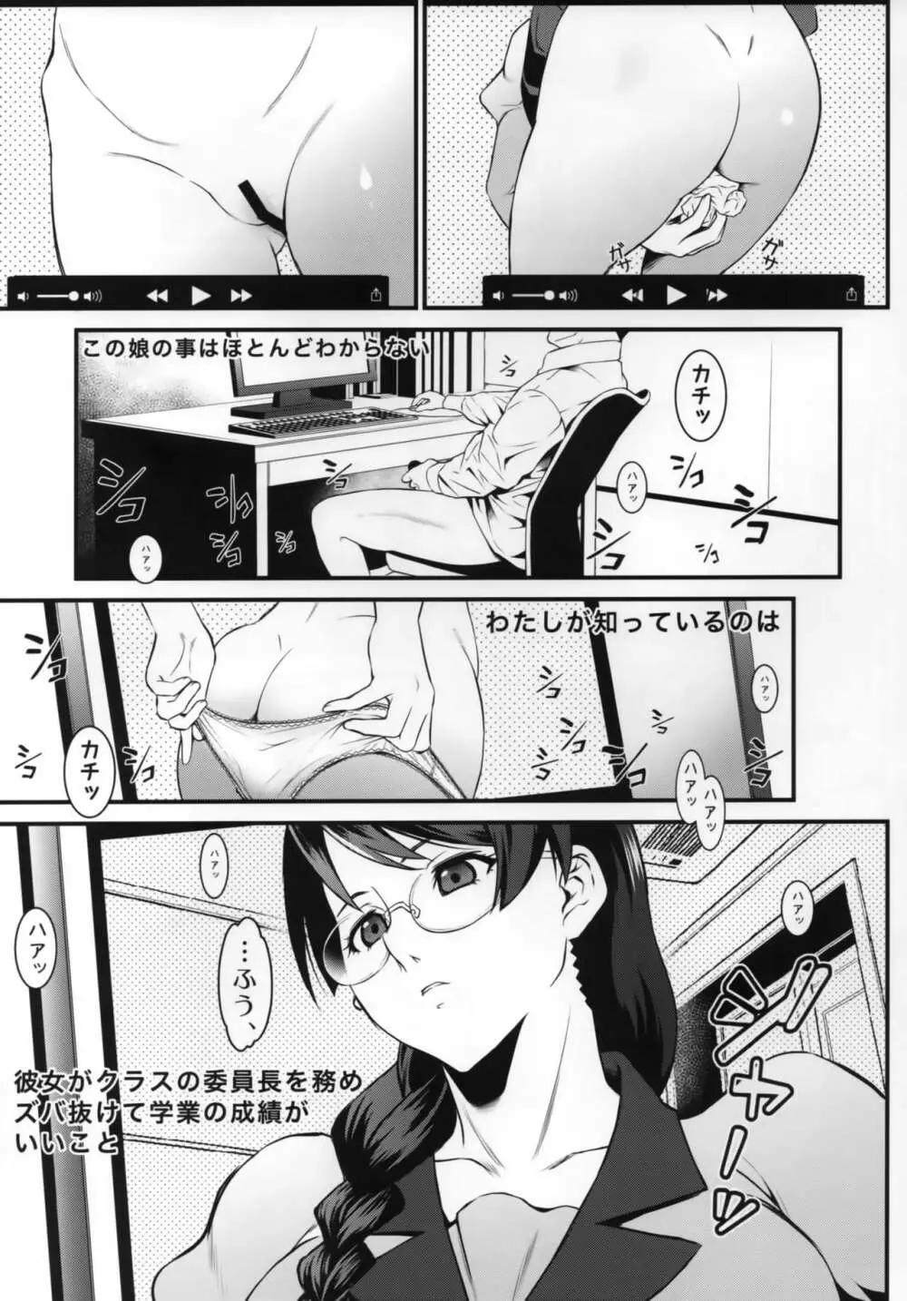 廊下の娘 4ページ