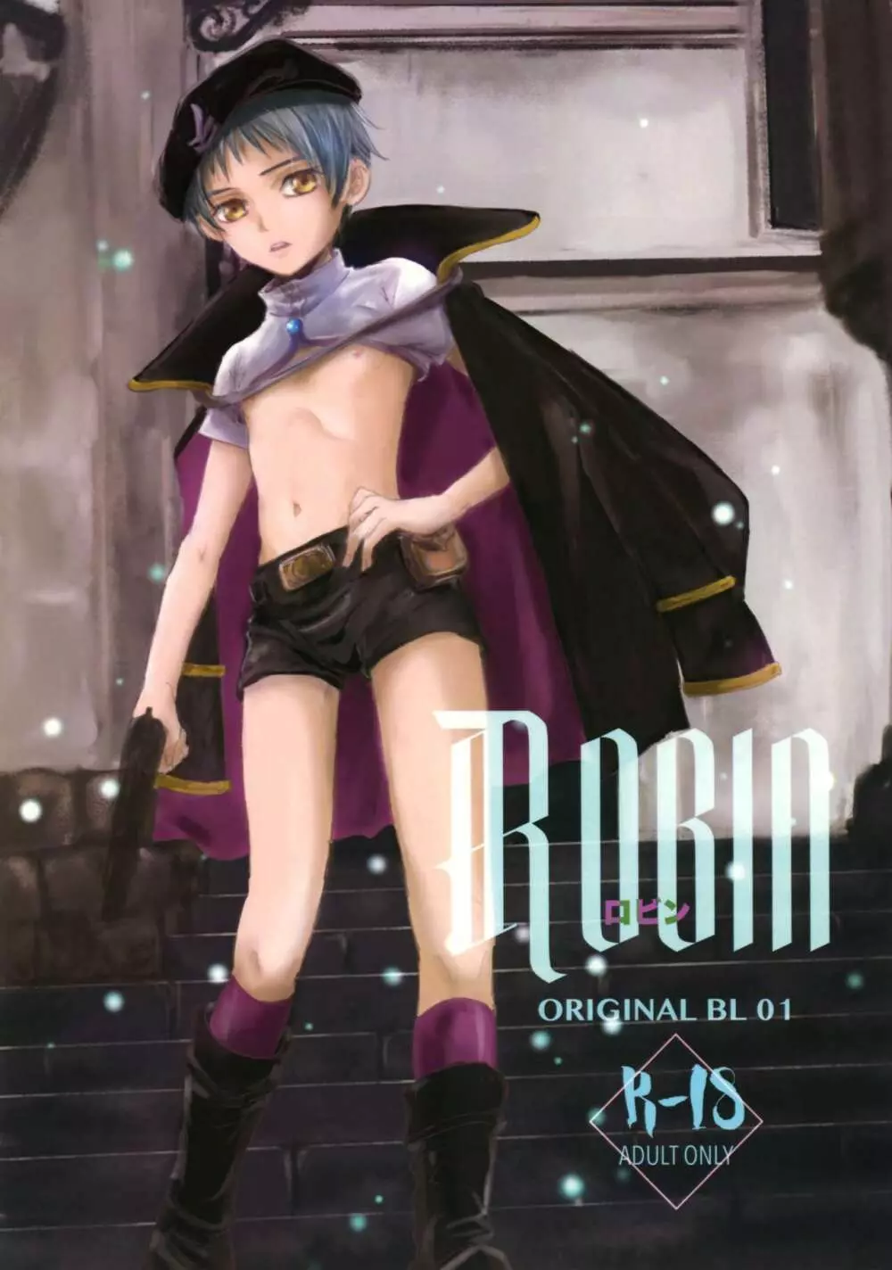 ROBIN 1ページ