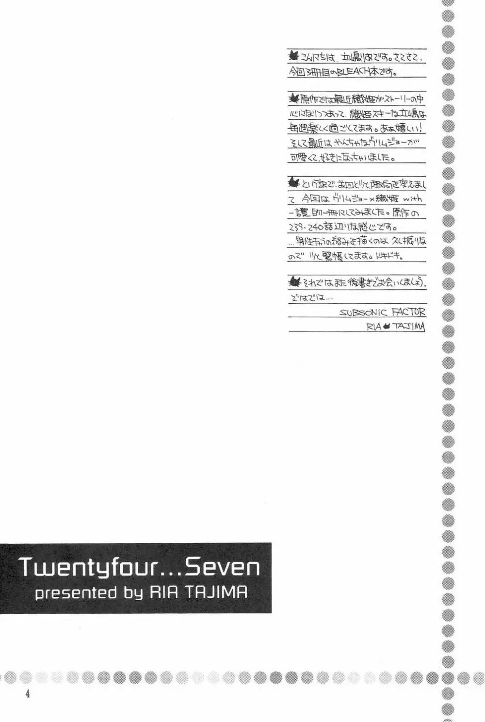 Twentyfour…Seven 3ページ
