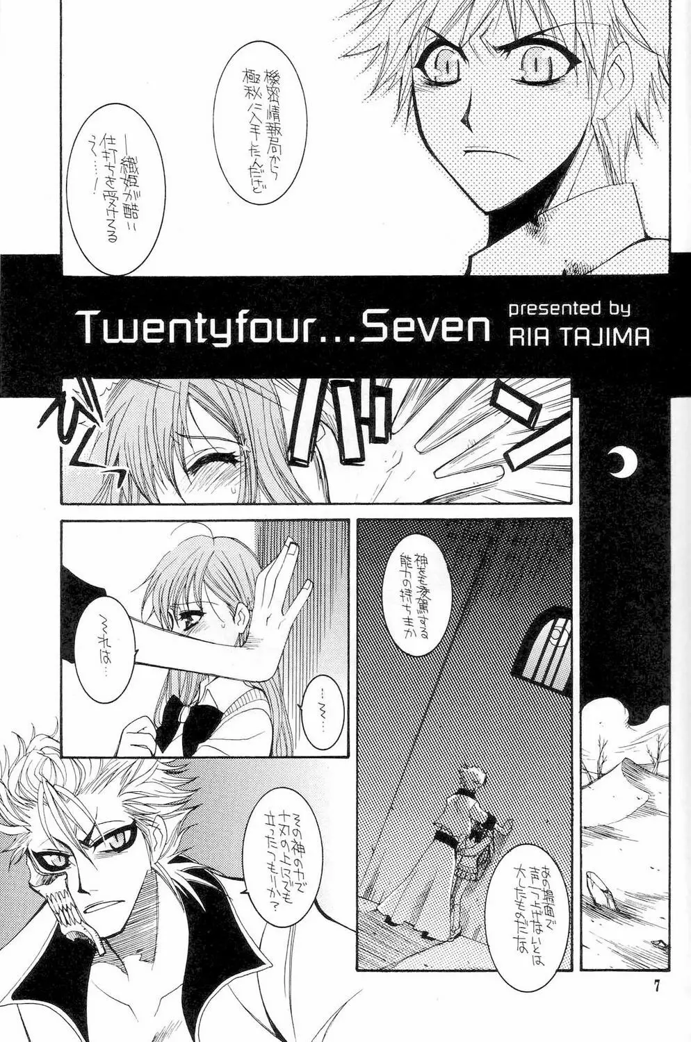 Twentyfour…Seven 6ページ