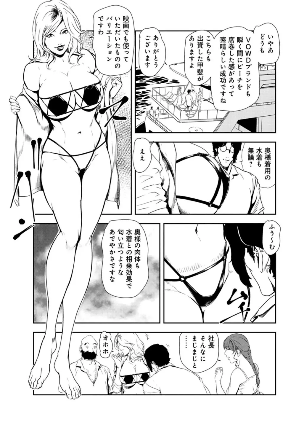 肉秘書・友紀子 27巻 4ページ