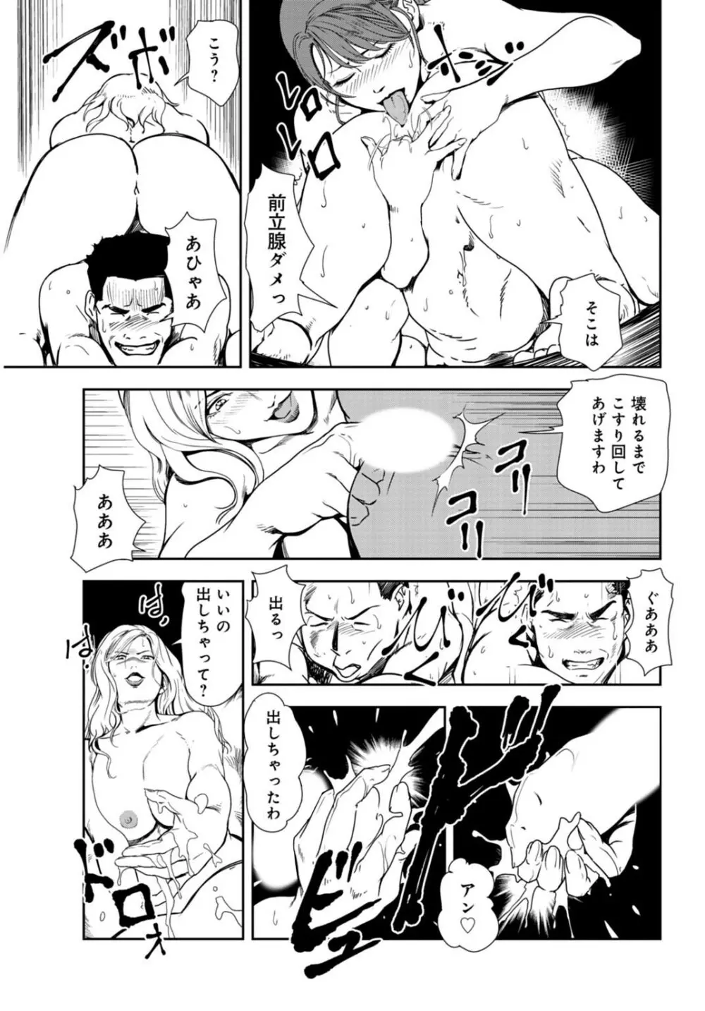肉秘書・友紀子 27巻 42ページ