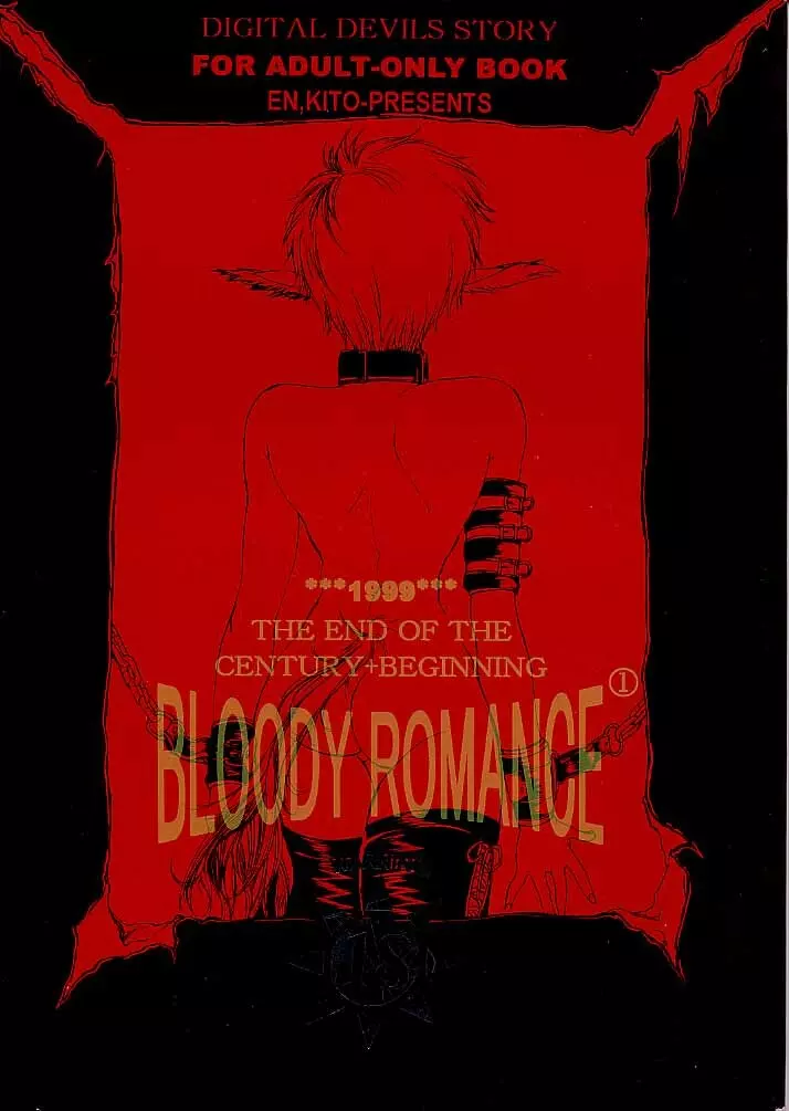 Bloody Romance 1 ***1999*** THE END OF THE CENTURY+BEGINNING 1ページ