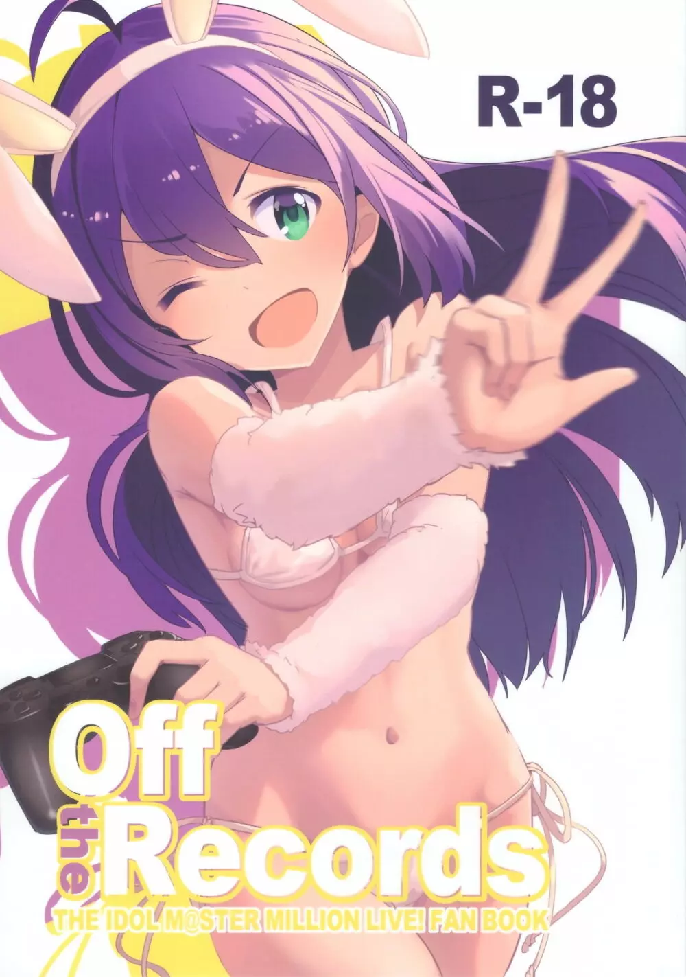 Off the Records 1ページ
