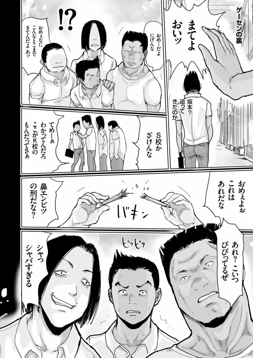 COMIC クリベロン 2019年02月号 Vol.76 92ページ