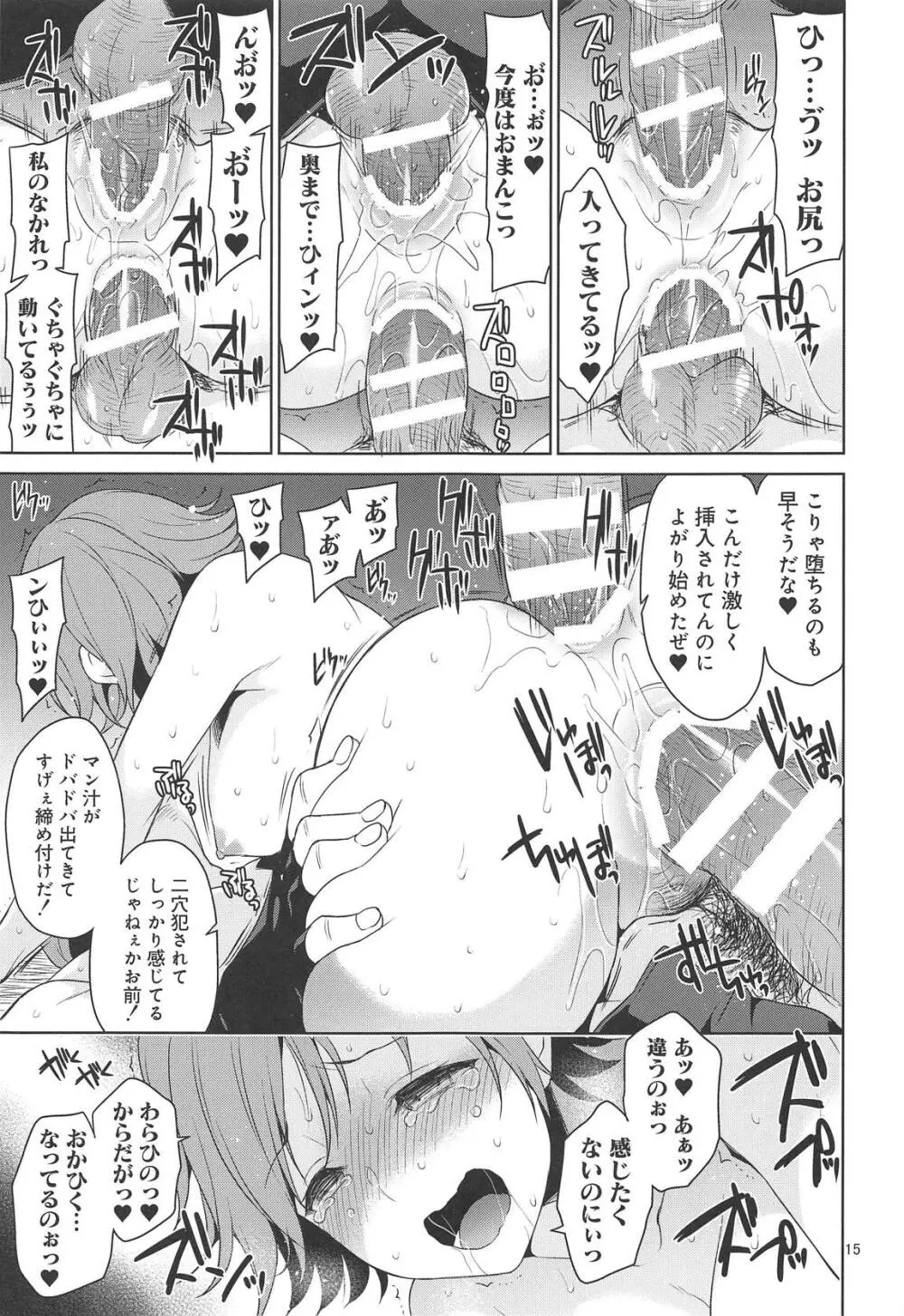 異世界陵辱 本田未央 12ページ