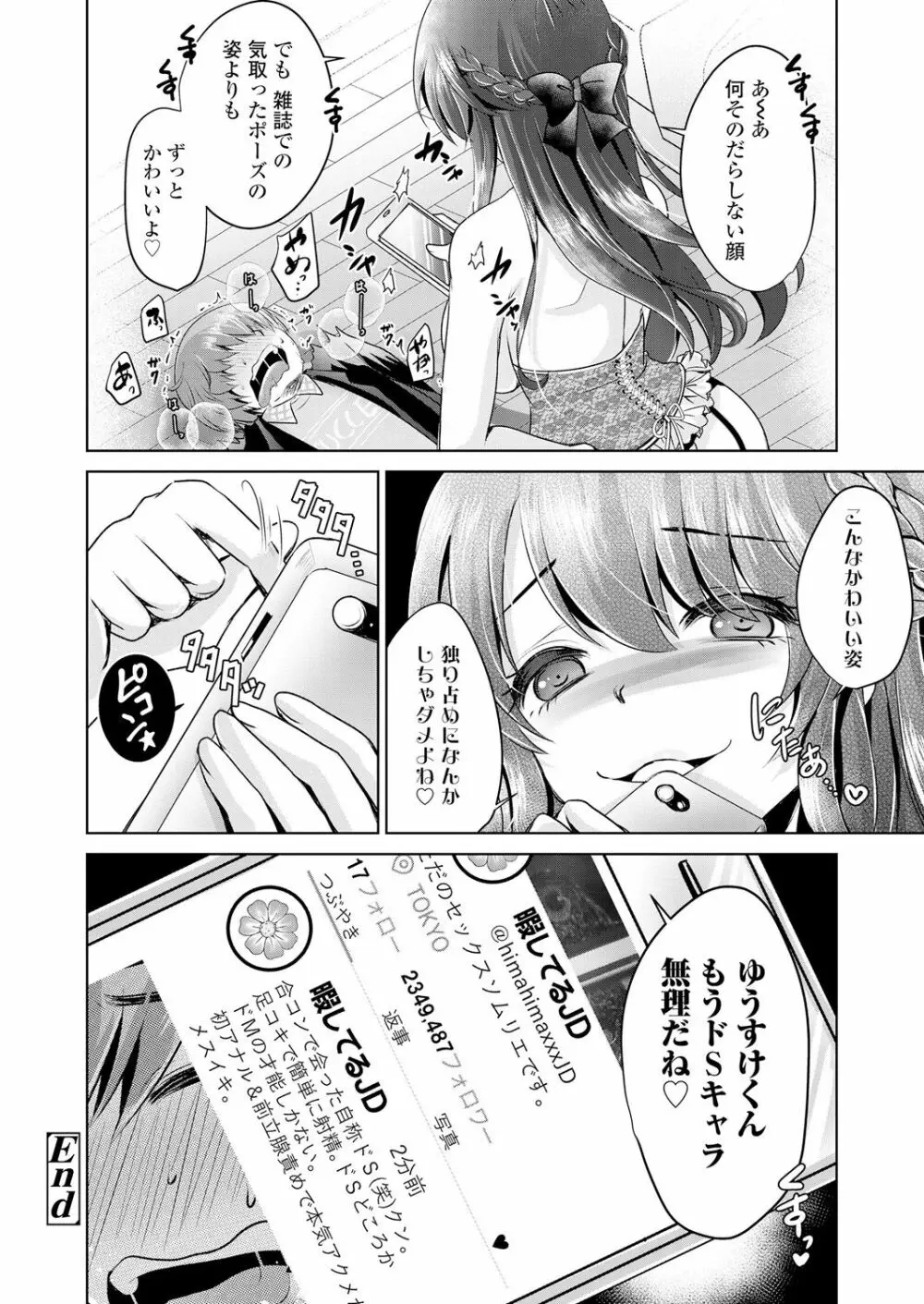 ガールズフォーム Vol.18 152ページ