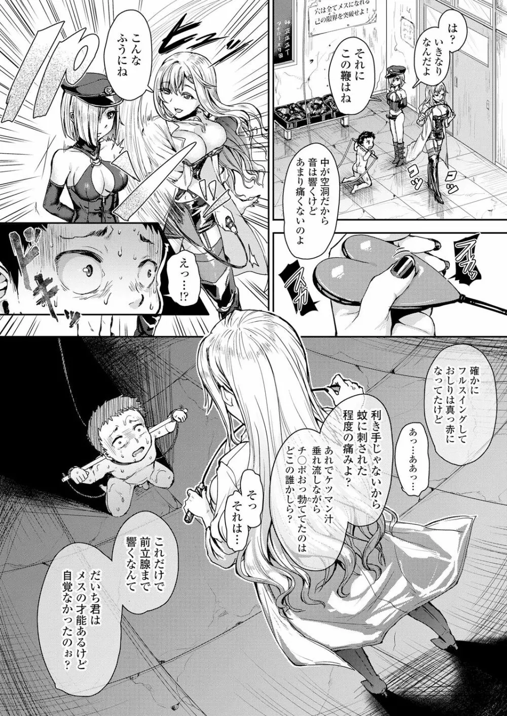 ガールズフォーム Vol.18 311ページ