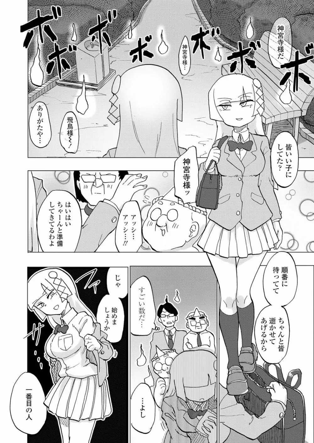 ガールズフォーム Vol.18 338ページ