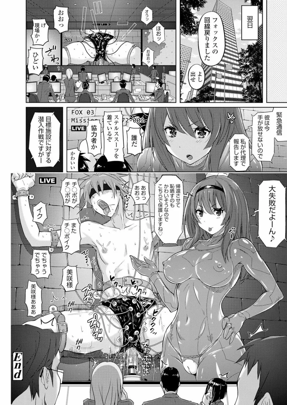 ガールズフォーム Vol.18 46ページ