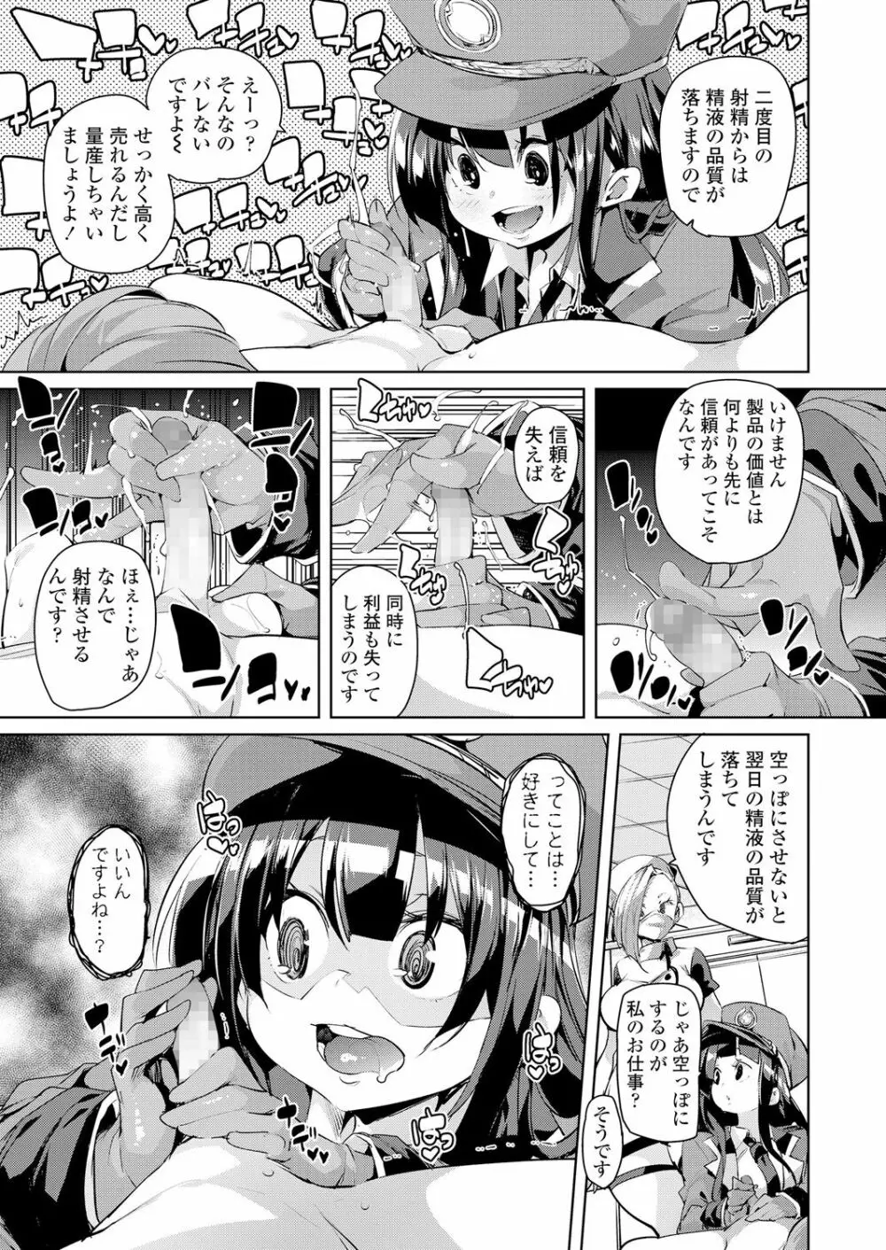 ガールズフォーム Vol.18 57ページ