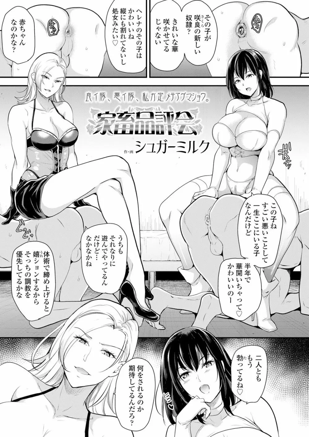 ガールズフォーム Vol.18 7ページ