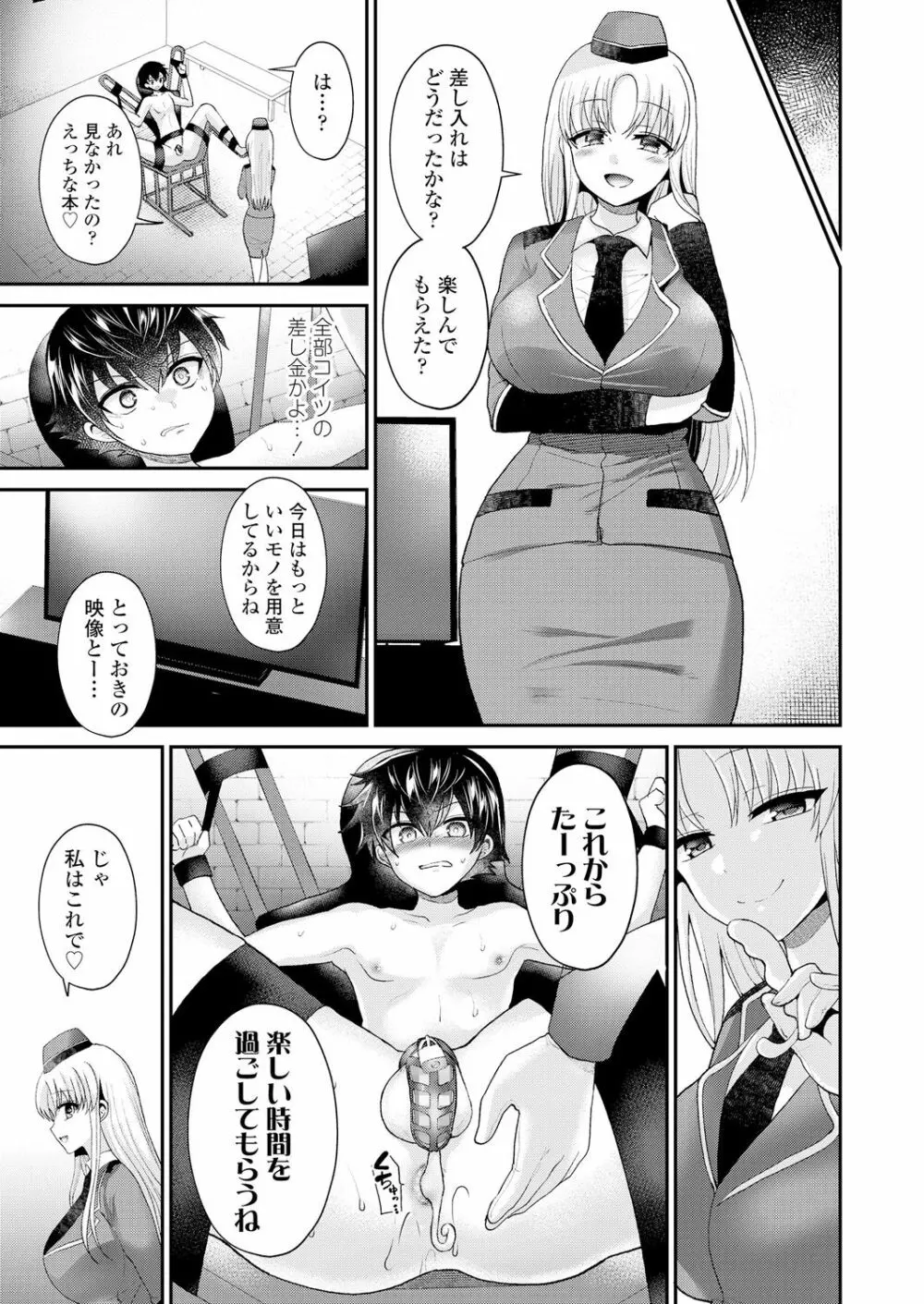 ガールズフォーム Vol.18 83ページ