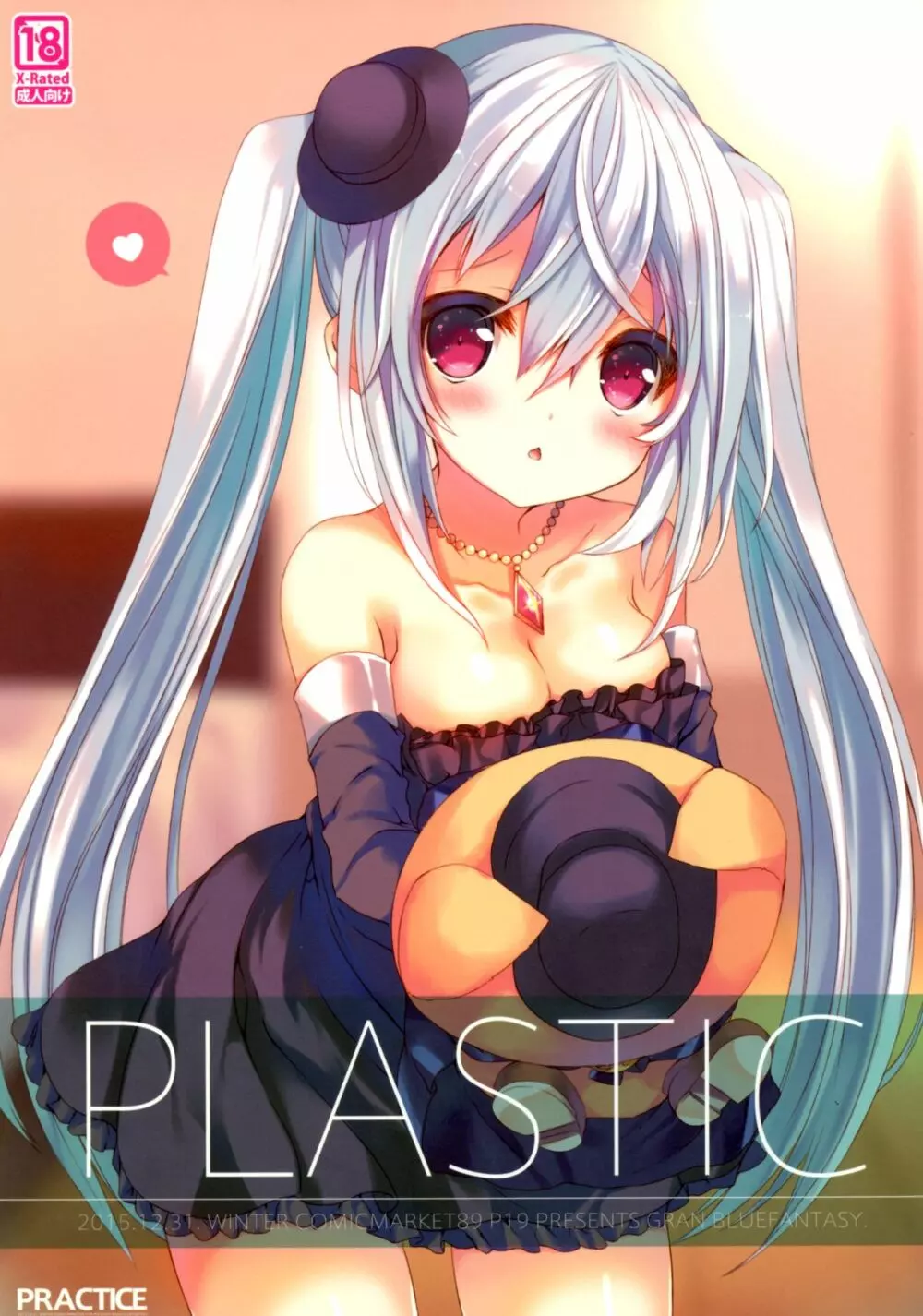 PLASTIC 1ページ