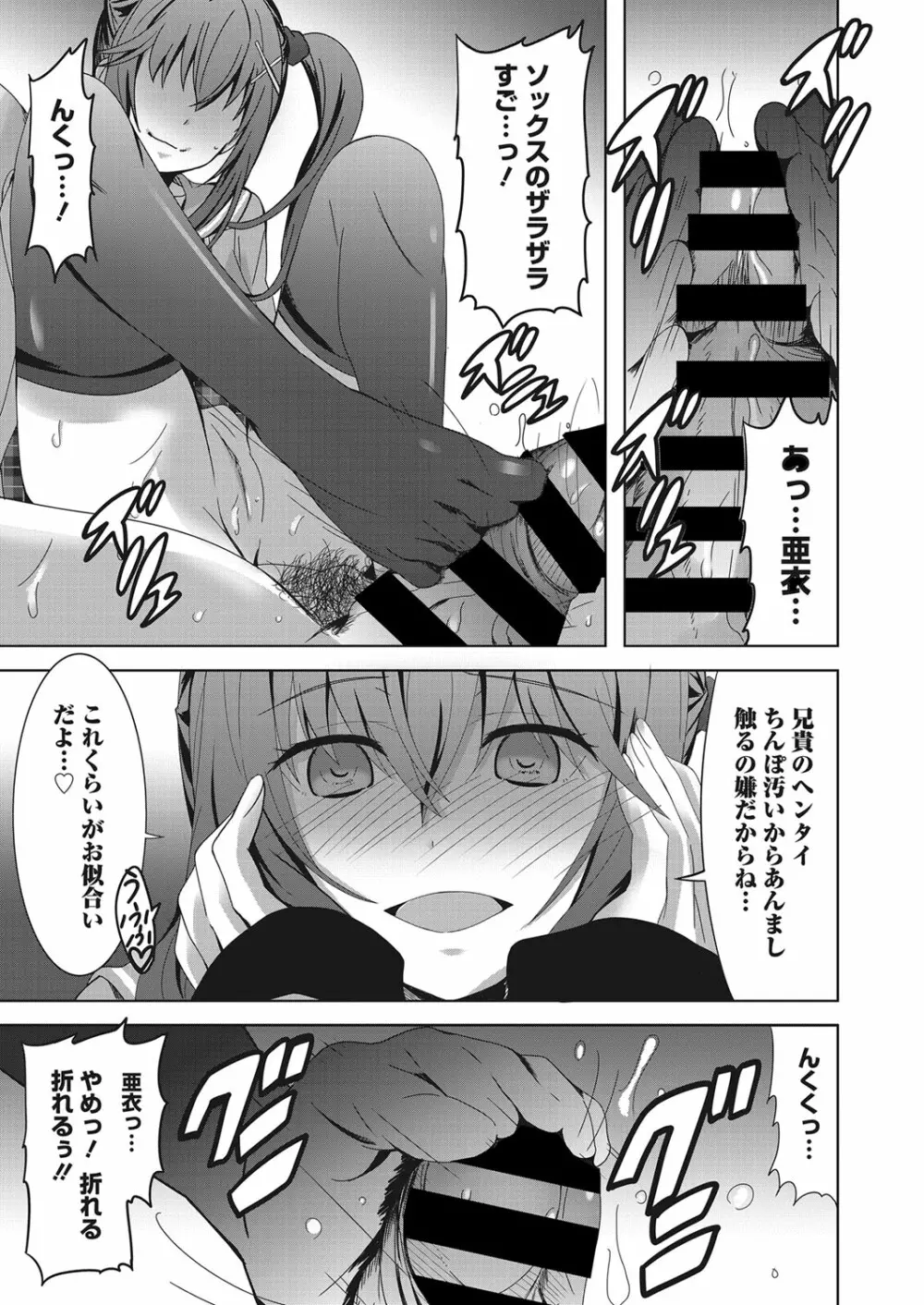 web 漫画ばんがいち Vol.28 150ページ