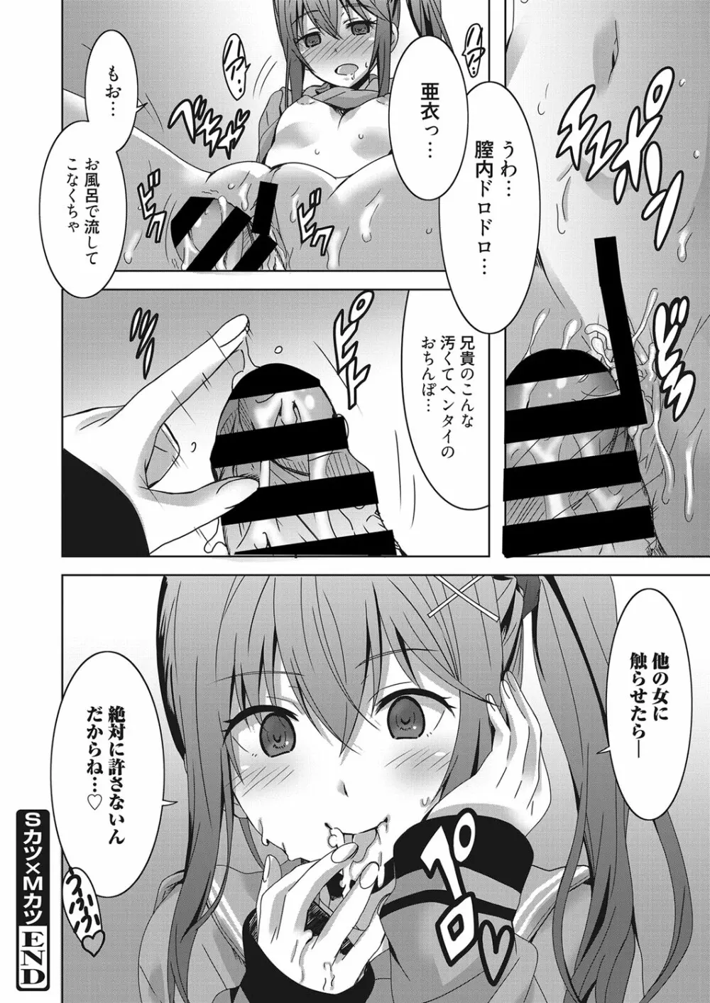 web 漫画ばんがいち Vol.28 157ページ