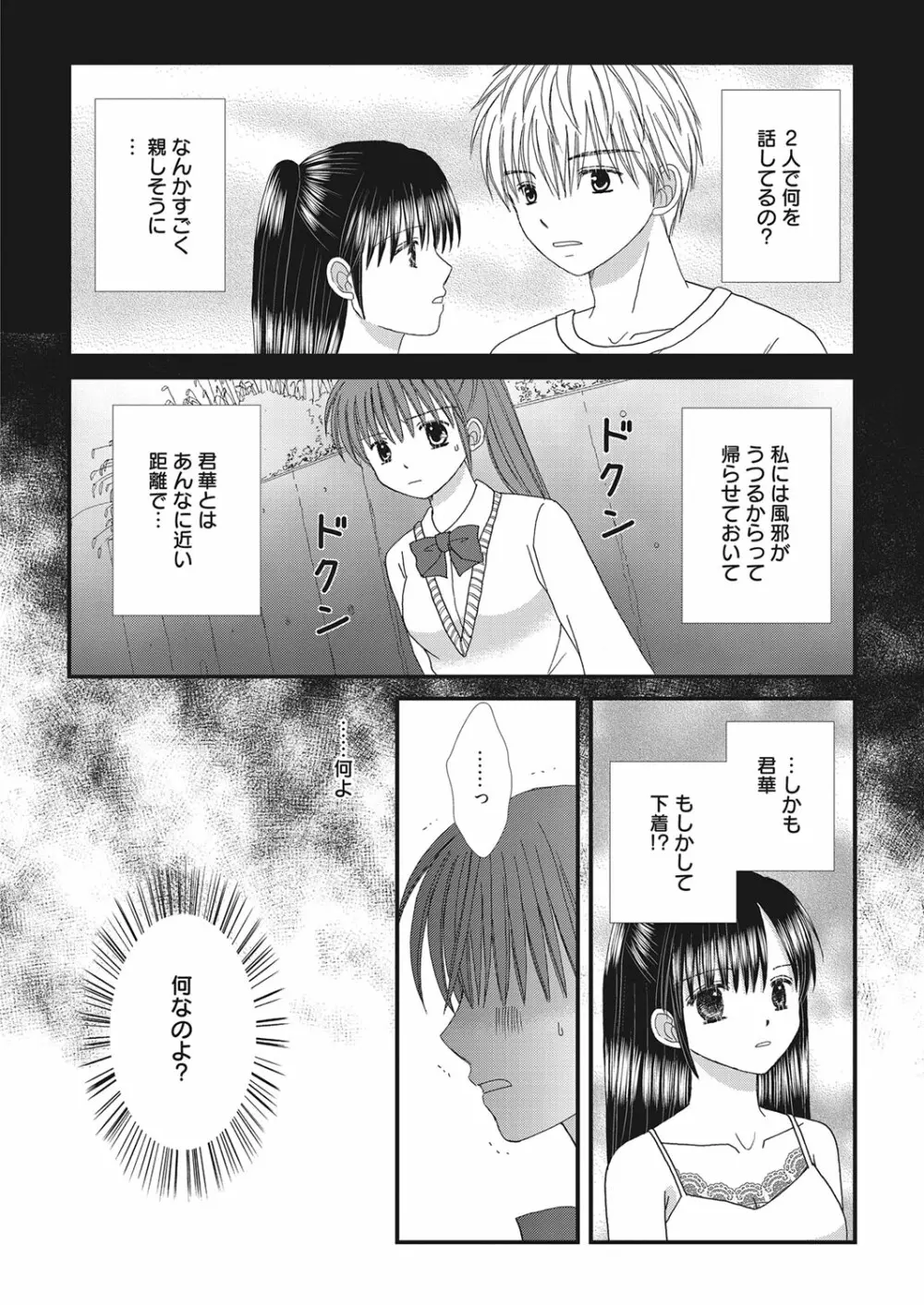 web 漫画ばんがいち Vol.28 179ページ