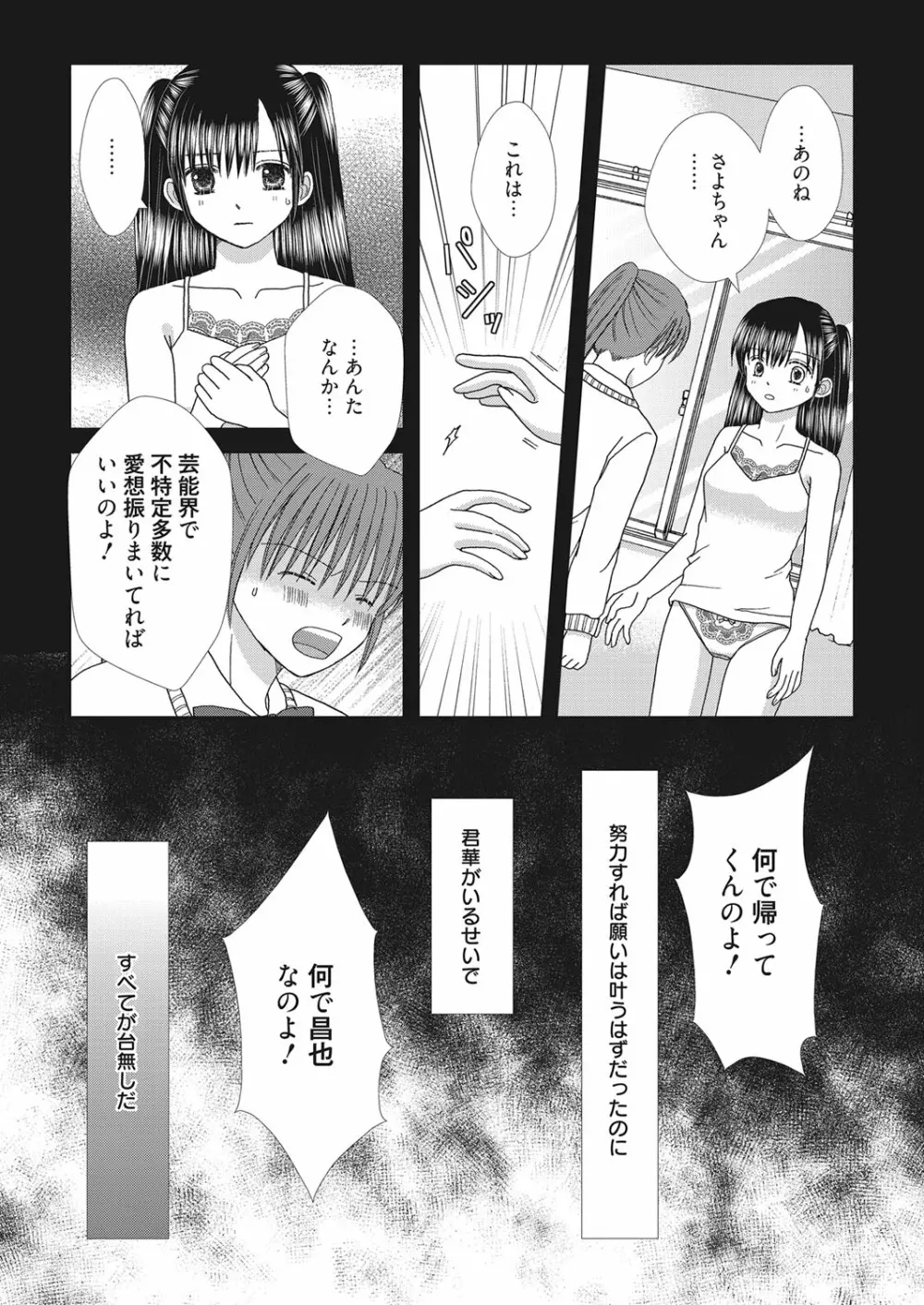 web 漫画ばんがいち Vol.28 182ページ