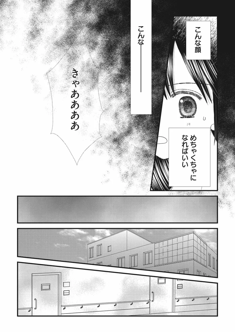 web 漫画ばんがいち Vol.28 185ページ