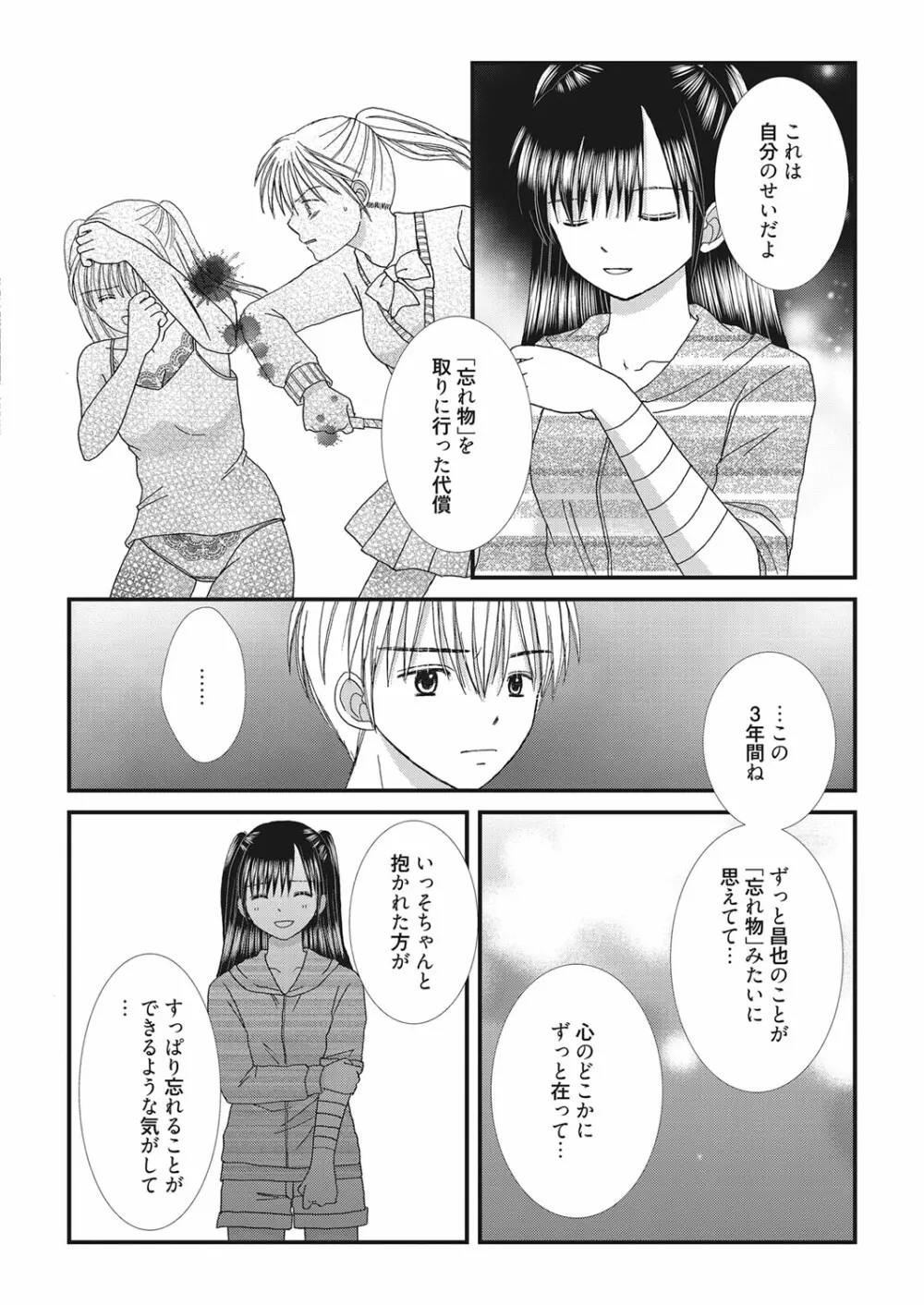 web 漫画ばんがいち Vol.28 189ページ