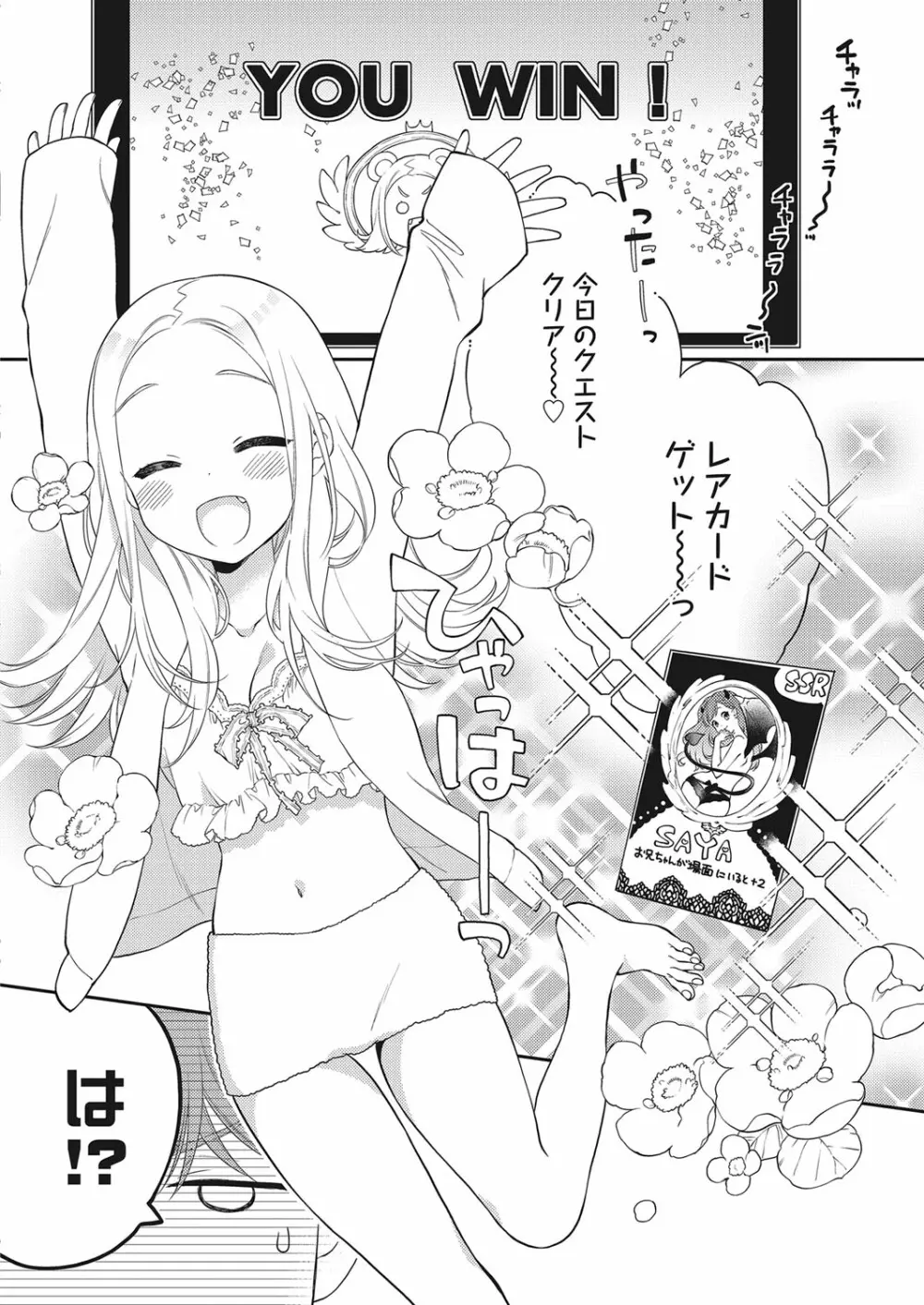 web 漫画ばんがいち Vol.28 29ページ