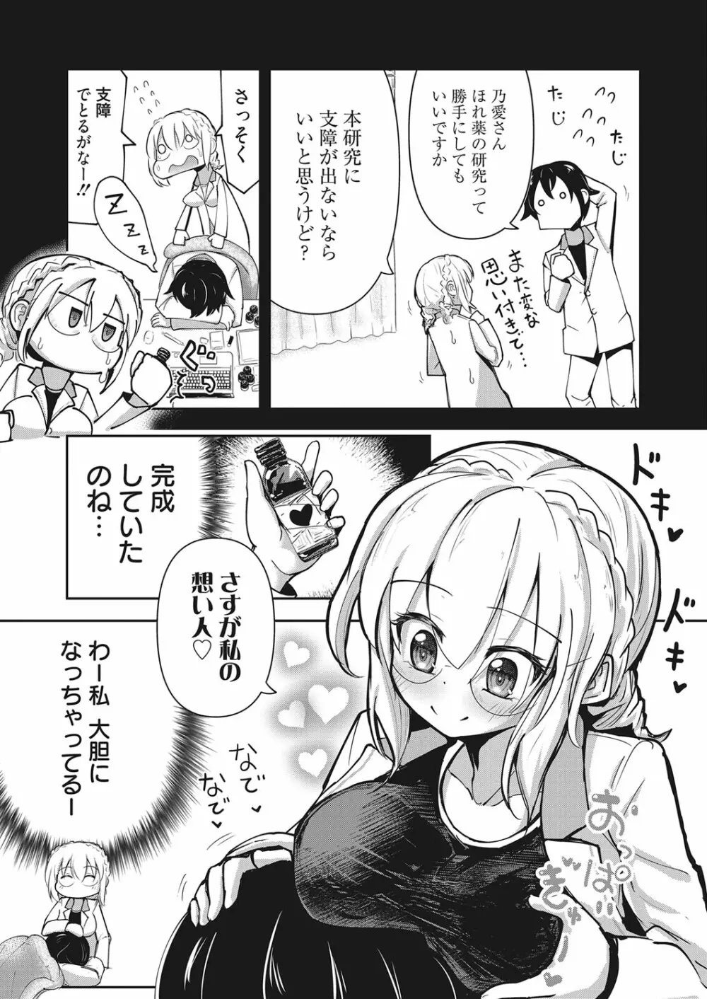 web 漫画ばんがいち Vol.28 50ページ