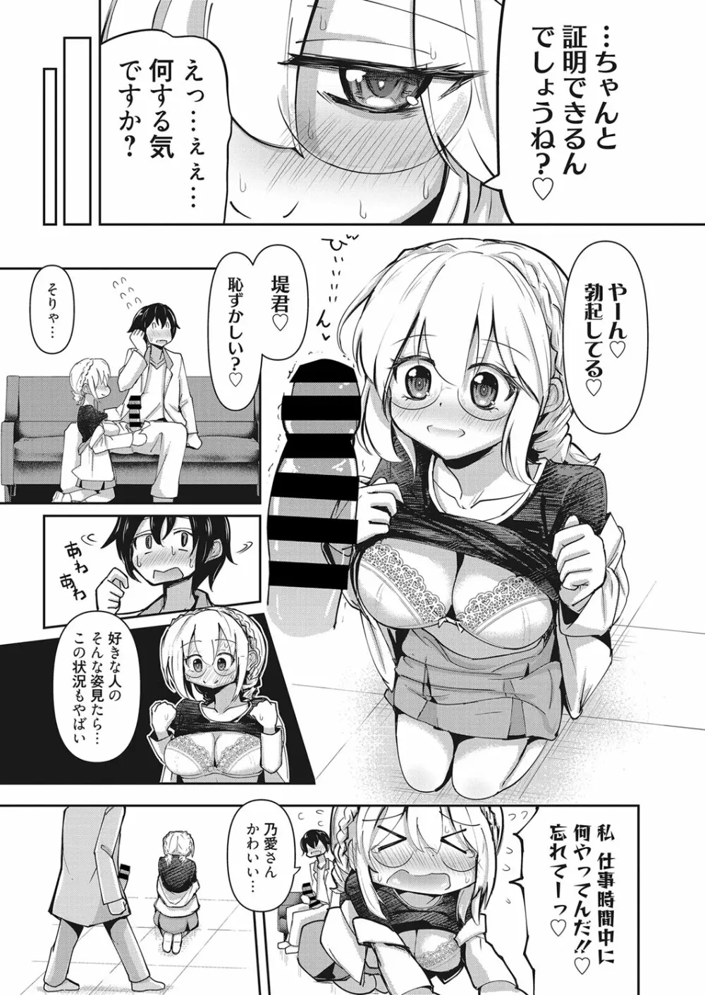 web 漫画ばんがいち Vol.28 54ページ