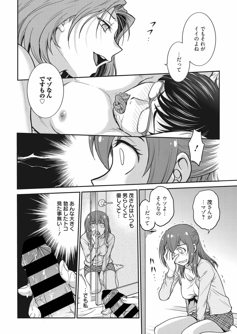 web 漫画ばんがいち Vol.28 71ページ