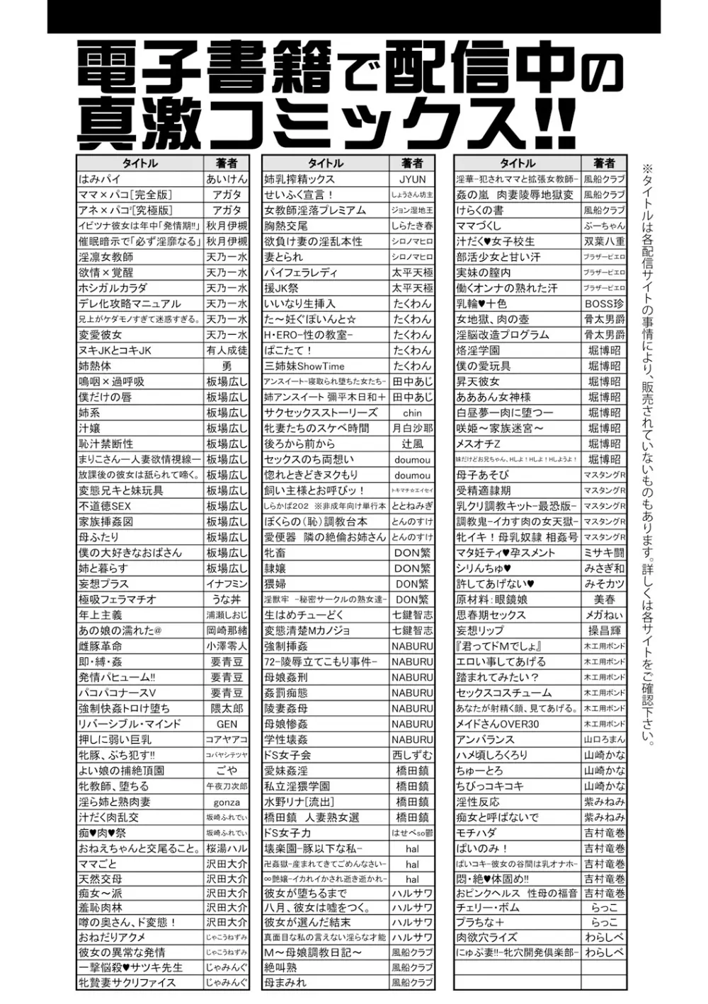 COMIC 真激 2019年1月号 386ページ