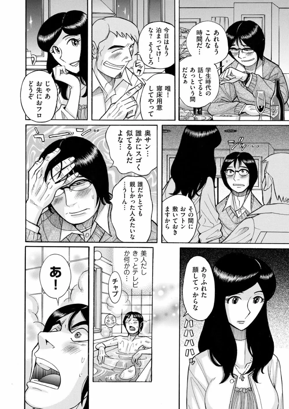 COMIC クリベロン DUMA 2019年1月号 Vol.12 190ページ