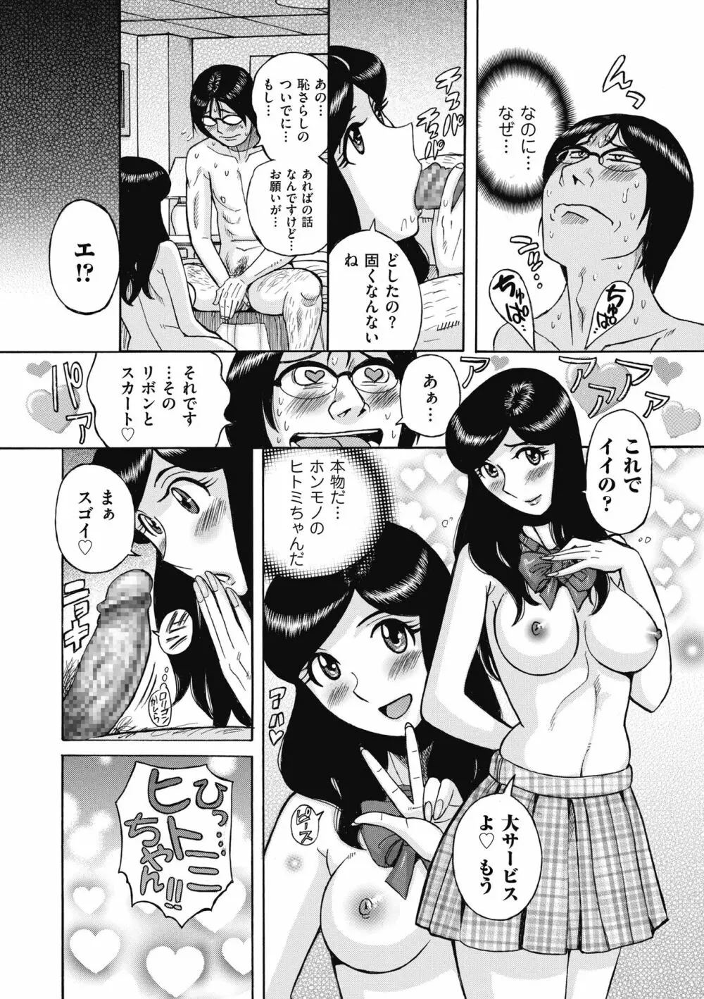 COMIC クリベロン DUMA 2019年1月号 Vol.12 200ページ