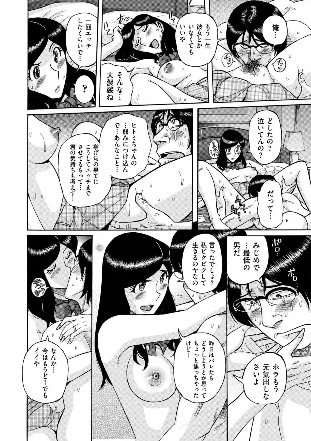 COMIC クリベロン DUMA 2019年1月号 Vol.12 202ページ