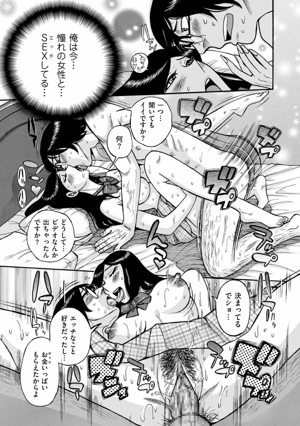 COMIC クリベロン DUMA 2019年1月号 Vol.12 205ページ