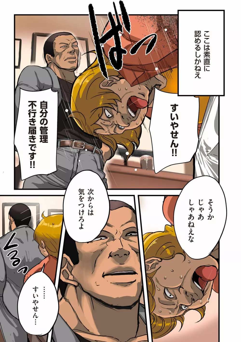 COMIC クリベロン DUMA 2019年1月号 Vol.12 39ページ