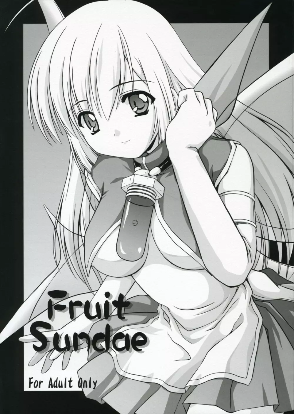 Fruit Sundae 1ページ