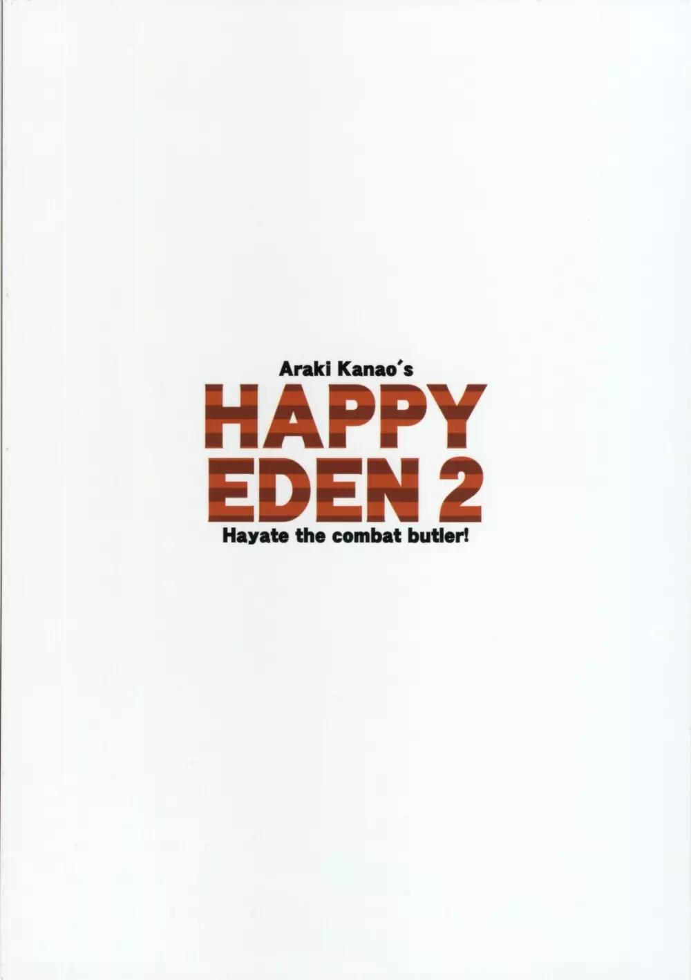 HAPPY EDEN 2 22ページ