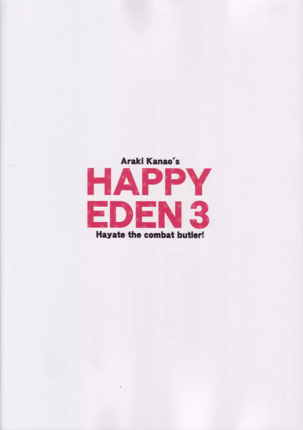 HAPPY EDEN 3 26ページ